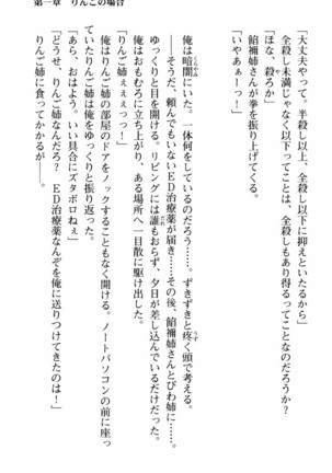 姉とボイン Page #30