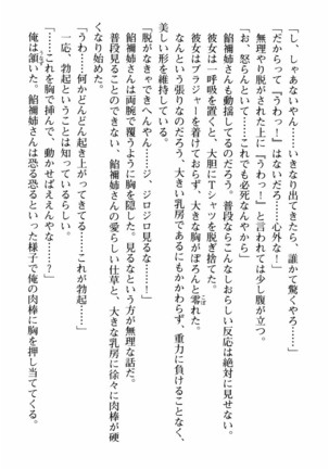 姉とボイン Page #143