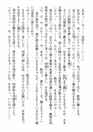 姉とボイン Page #127
