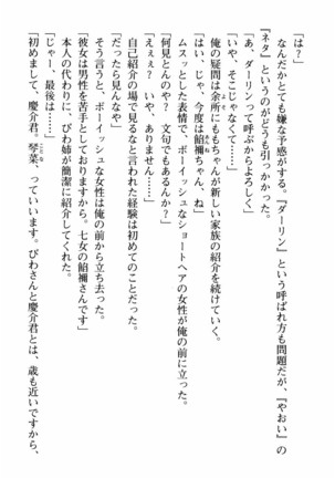 姉とボイン Page #21