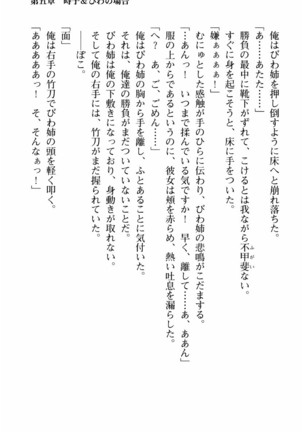 姉とボイン Page #172