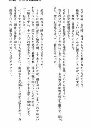 姉とボイン Page #132