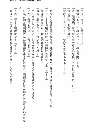 姉とボイン Page #106