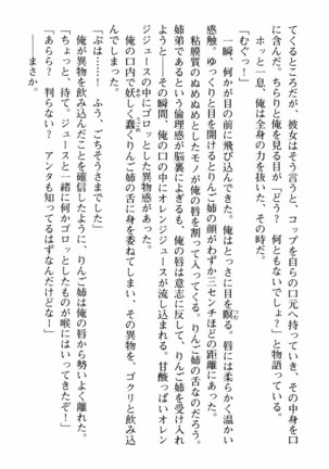 姉とボイン Page #33