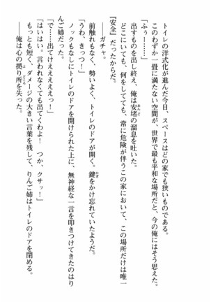 姉とボイン Page #39