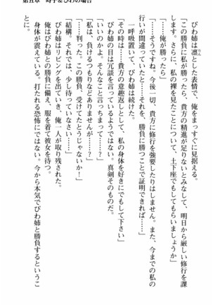 姉とボイン Page #168