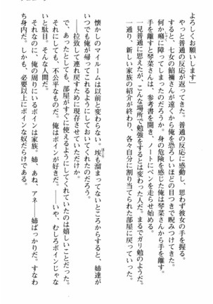 姉とボイン Page #22