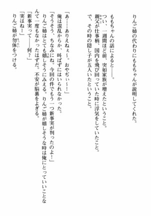 姉とボイン Page #17
