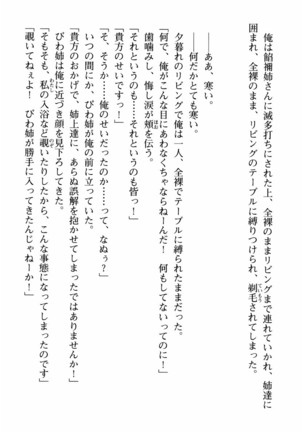 姉とボイン Page #165