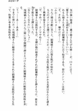 姉とボイン Page #218