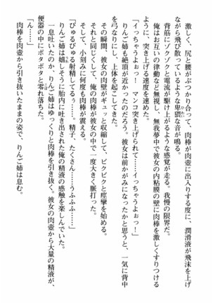 姉とボイン Page #53