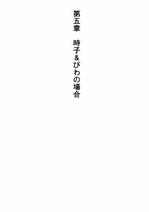 姉とボイン Page #150