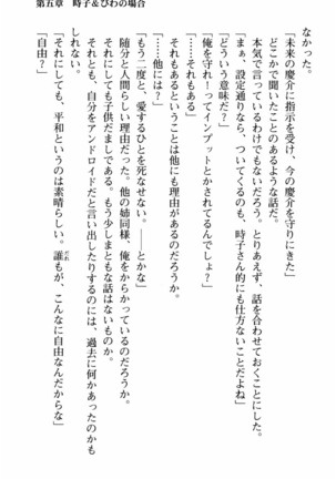 姉とボイン Page #152