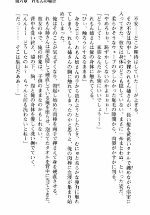 姉とボイン Page #192