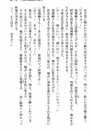 姉とボイン Page #120