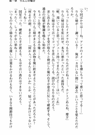 姉とボイン Page #32