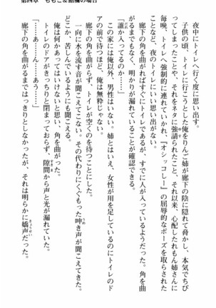 姉とボイン Page #126