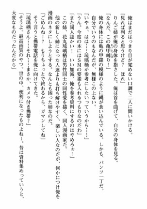 姉とボイン Page #105