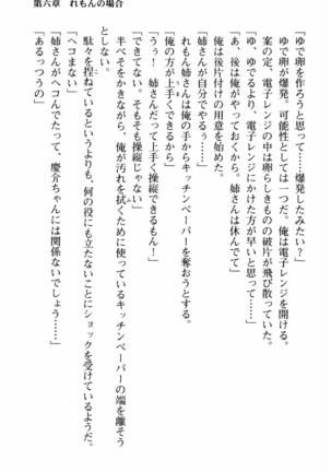 姉とボイン Page #188