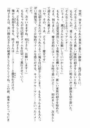 姉とボイン Page #19
