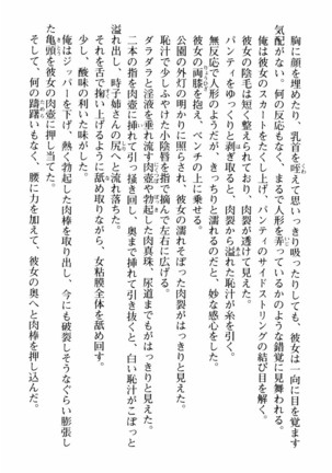 姉とボイン Page #159