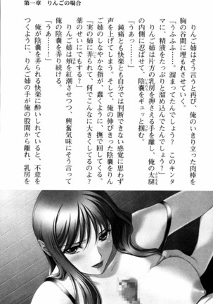 姉とボイン Page #36