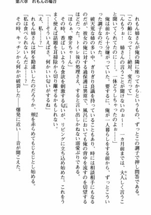 姉とボイン Page #186