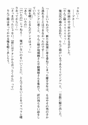 姉とボイン Page #43