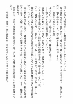 姉とボイン Page #23