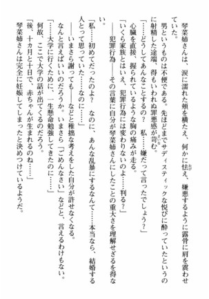 姉とボイン Page #101
