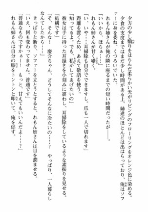 姉とボイン Page #185