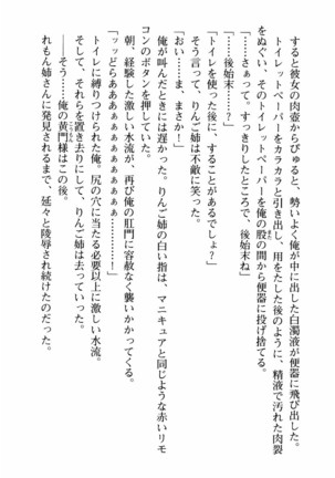 姉とボイン Page #55