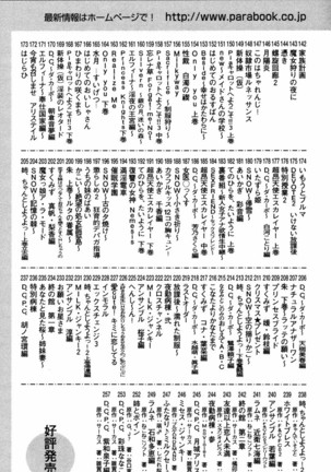 姉とボイン Page #230