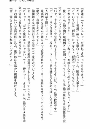 姉とボイン Page #44