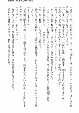 姉とボイン Page #174