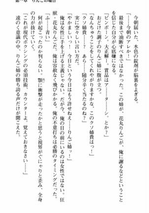 姉とボイン Page #34