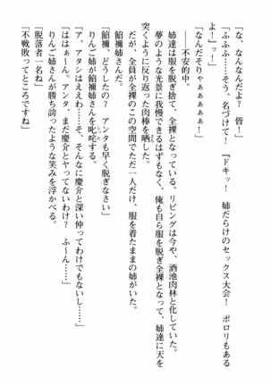 姉とボイン Page #217