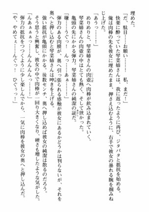 姉とボイン Page #97