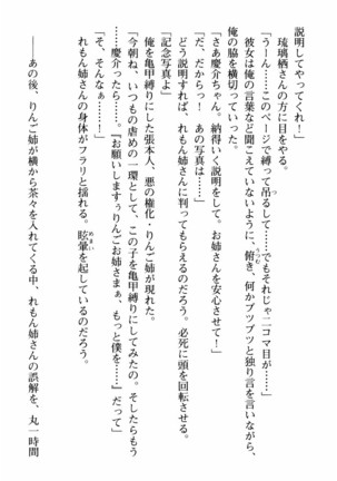姉とボイン Page #111