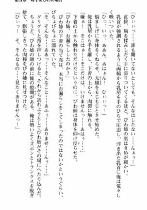 姉とボイン Page #176