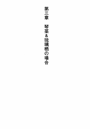 姉とボイン Page #90