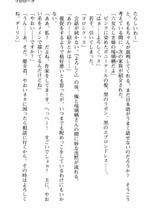 姉とボイン Page #20