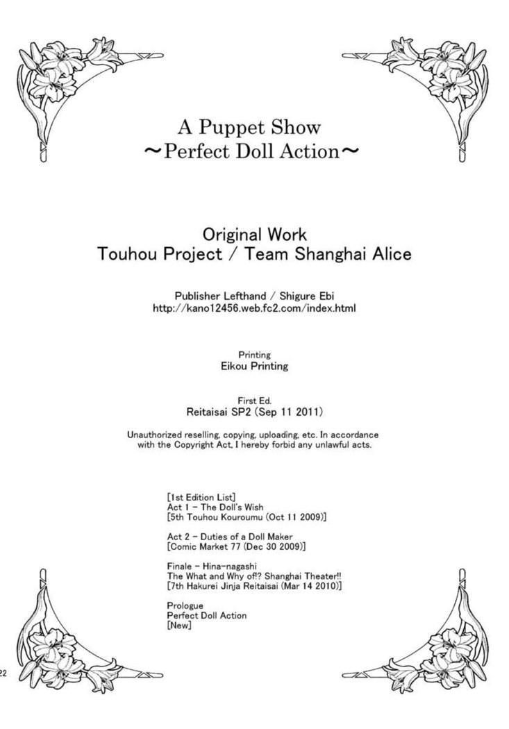 a Puppet Show Compilation ~Perfect Doll Action~
