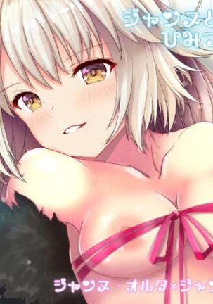 Jeanne To Jeanne Himitsu no Deai Page #26
