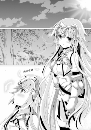 Jeanne To Jeanne Himitsu no Deai Page #5