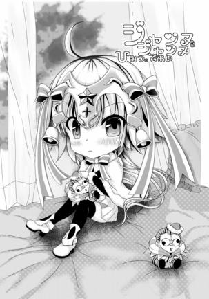 Jeanne To Jeanne Himitsu no Deai Page #19