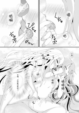 Jeanne To Jeanne Himitsu no Deai Page #13