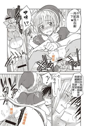 Christmas After Page #14