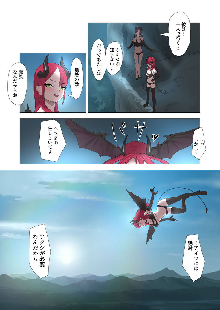 Orc Kishi to Succubus ni Yoru Ishoku Renai Monogatari