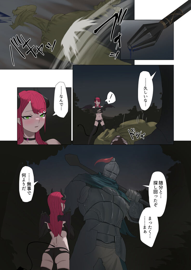 Orc Kishi to Succubus ni Yoru Ishoku Renai Monogatari